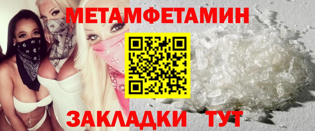 Amphetamine  АМФЕТАМИН Розовый  Вход с VPN  Междуреченск  Amphetamine 