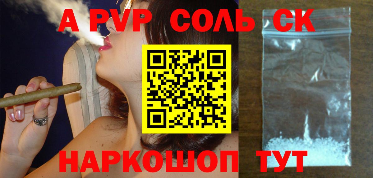 APVP VHQ Междуреченск