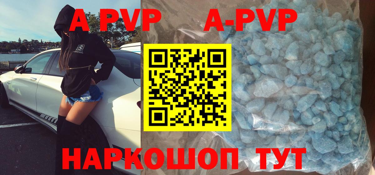 A-PVP мука  A-PVP VHQ  A-PVP  A-PVP VHQ  Междуреченск  Вход с VPN 
