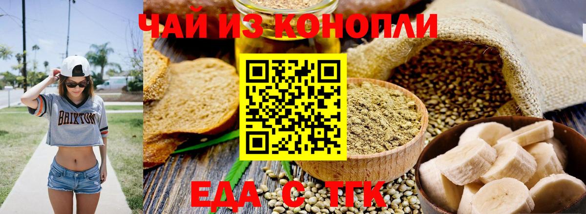 Междуреченск  Еда ТГК марихуана  Вход с VPN 