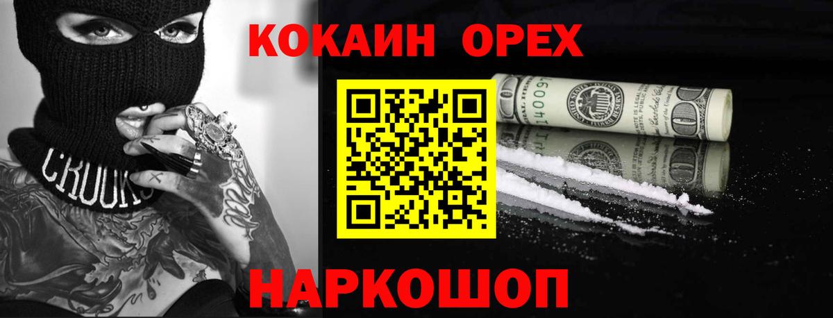 COCAIN Перу Междуреченск