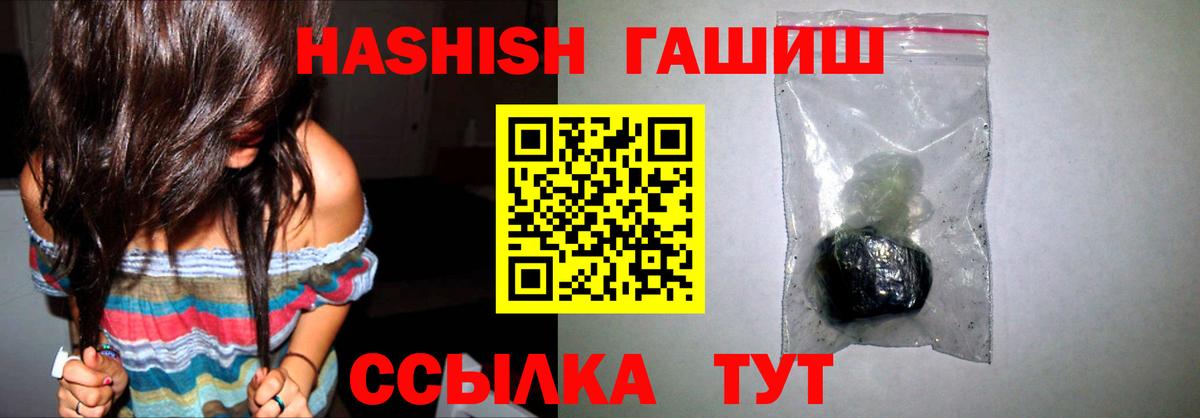 Гашиш Premium Междуреченск