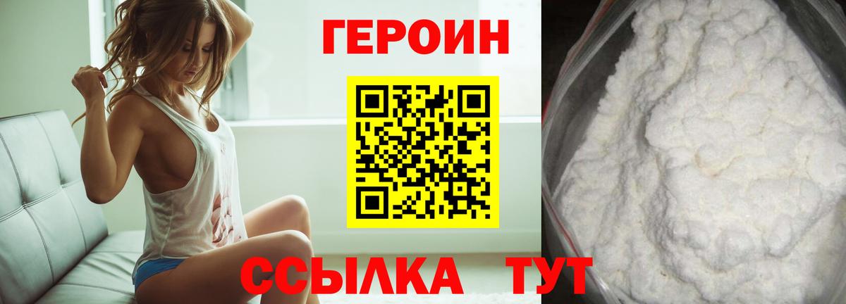 Междуреченск  Героин белый  ГЕРОИН  Вход с VPN 