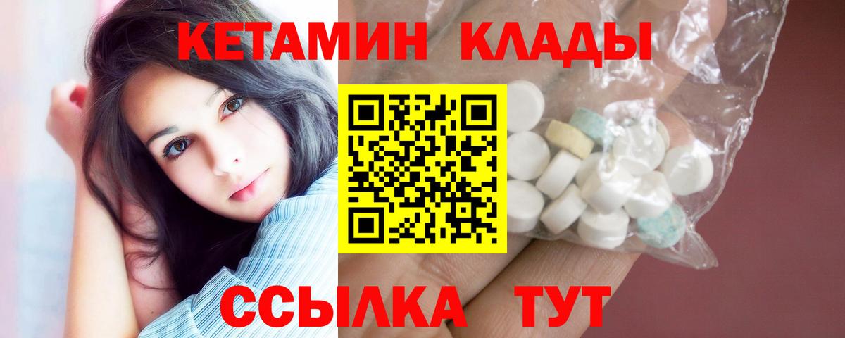 КЕТАМИН VHQ  КЕТАМИН VHQ  Вход с VPN  Междуреченск 