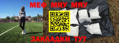 меф VHQ Гусь-Хрустальный