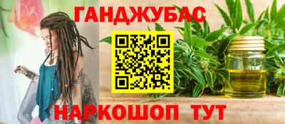гашишное масло Гусиноозёрск
