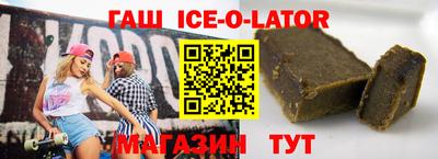 гашишное масло Гусиноозёрск
