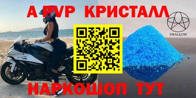 меф VHQ Гусь-Хрустальный