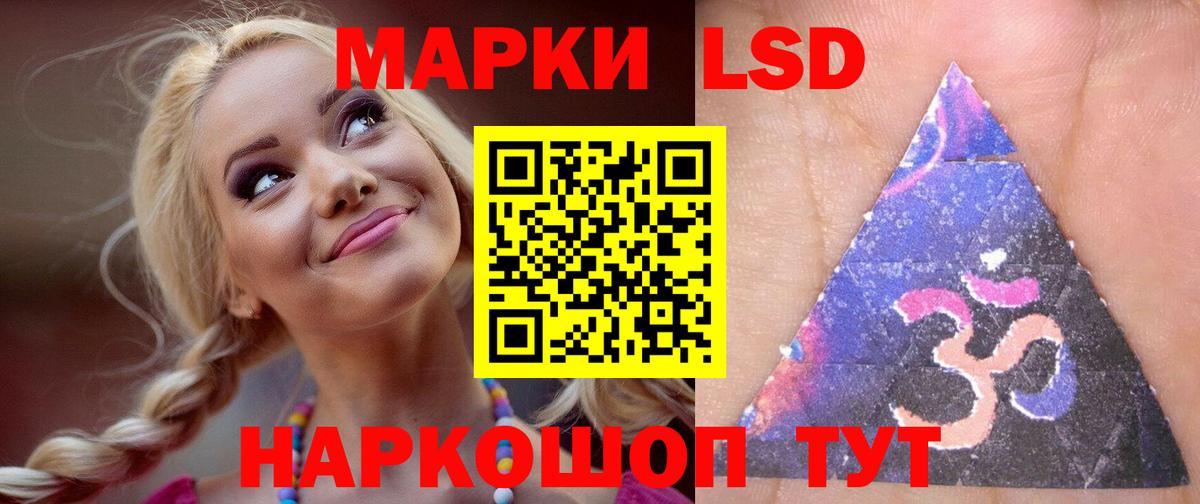 LSD-25 экстази ecstasy Междуреченск