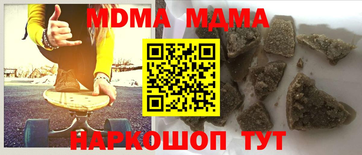 МДМА кристаллы  MDMA молли  Междуреченск  Вход с VPN 