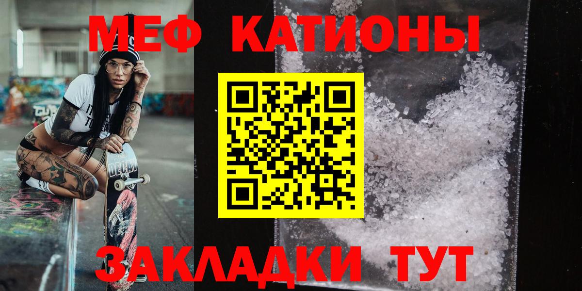 МЕФ кристаллы Междуреченск