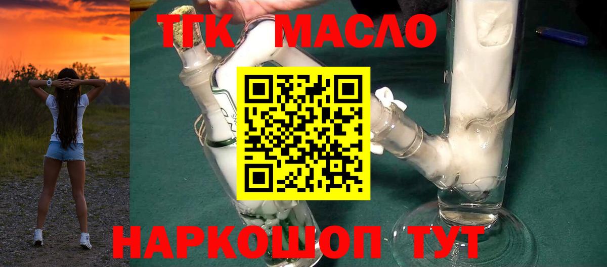 Междуреченск  МЕГА ТОР  Вход с VPN  ТГК жижа 